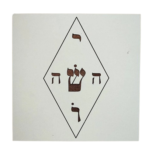 Gráfico de Radiestesia MDF branco 3,2mm 20x20 Yoshua